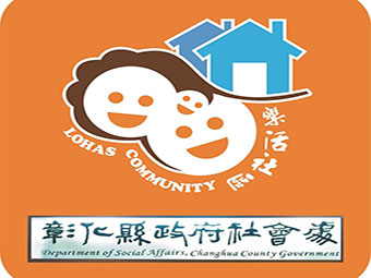 彰化縣政府社會處